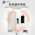 精宏（JINGHONG） 电热恒温鼓风干燥箱实验室工业灭菌消毒干燥箱 电热恒温鼓风干燥箱 DHG-9070Y 