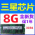 通用三星笔记本内存条 8G 2133 2400 2666 3200 4G DDR4 4代 16G 电脑 三星芯片8G 1GB 1条 2400MHz