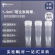 实验室0.5ml1.5ml2ml5ml10ml内旋可立塑料冷冻管 尖底细胞冻存管定制 5ml外旋 BS-50-ST 50支/包