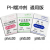 PH计酸度计标配校准液粉剂ph缓冲试剂国标三包一套PH标准 PH(40)国标齐威中文 单包
