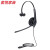 Jabra Biz 1100 QD 呼叫中心耳麦 客服话务员耳机 黑色 Biz 1100 QD 单耳