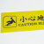 海斯迪克 PVC地贴膜 警示提示贴 台阶温馨提示贴 1张 120*12CM 小心地滑小心台阶 HKL-1035