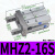 定制气动手指气缸HFZ6/mhz2-16d/MHZL2-10D/20/25/32小型平行气爪 MHZ2-16S