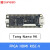Sipeed Tang Nano 9K FPGA 开发板 高云 GW1NR-9 RISC-V RV 4.3寸裸屏套餐 Tang 9k+4.3寸LCD
