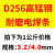 碳化钨耐磨焊条D998/D999/D707/D256/D322破碎机锤头硬面堆焊焊丝 D256耐磨焊条直径3.2mm/1公斤