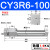 定制无杆气缸磁藕式导杆滑台CY3R10/15/20/25/32-100X200*300X400 深灰色CY3R6100