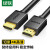 绿联（UGREEN）HDMI线数字高清线 HDMI工程线 3D视频线 显示器数据连接线 10米 HD104 10110