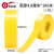 MKT911地面胶带PVC黑黄地板斑马线隔离地标贴警戒定位划线5s标识 黄色48MM*100M
