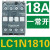 施耐德交流接触器220V LC1N0910 1210 3210 6511 380V LC1E升级 LC1N1810 AC380V