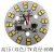 定制LED光源板免驱动器圆形筒灯餐吊灯3W5W12W改造灯珠灯片贴片AC 220光源V3W直径25MM 其它 白