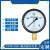HKFZ上海仪川YTW-100YTW-60耐高温径向压力表蒸汽锅炉压力表 YTW100 0-1MPa