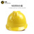驭电 工地安全帽夏季透气电力建筑工程施工绝缘头盔耐高压安全帽 V字型-黄色