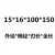 直柄加长键槽铣刀二刃特长10 11 1 13 1415*130/150/00非标定做 14*14*100*150