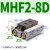 定制导轨小型滑台平行手指气缸MHF2-8D 12D 16D 20D D1 D2薄型气定制 MHF2-8D