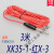 304不锈钢电极式高温液位水位探头传感器感应控制线应该水位线316 XK 35-1-红X-3米 单条黑头 不锈