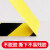 永冠 PVC警示胶带黑黄色48mm*33m 6卷/筒【纸管/塑料管随机发货】