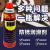 MID防锈剂润滑剂防锈油/除锈剂螺栓松动剂500ML330g 广西江西河北/一箱