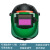 自动变光电焊面罩头盔式真彩护脸焊帽太阳能光伏面屏焊帽眼镜 大视野自动变光面罩+2片PC保护片塑料片