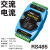 模拟量采集io模块0/4-20ma5V10V电流电压输入输出485以太网modbus 互感器0-80 2000-1