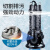 从豫不锈钢污水泵 泥浆泵 排污泵潜水泵 15-15-1.5KW（切割） 