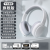 漫步者（EDIFIER）头戴式蓝牙耳机2024新款真无线运动耳麦降噪电脑电竞游戏适用华为 白色 旗舰顶配版360°环绕音效