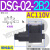 DSG-02-3C2/3C4/3C60/2D2-DL液压阀A220电磁换向阀DSG-03-2B2-D DSG022B2A110LW