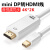 MacBook Air与连闪电HDMI高清线minDP转接器接机口线 Mini DP转HDMI 2K*4K 白色 25cm