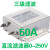 定制赛纪滤波器直流5V汽车音响12v24V220V车载音频抗干扰电源模块插座 直流三级高性能型SJD710D50A