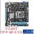 1155针intel H61 ITX 17x17梅捷七彩虹 mini迷你主板工控HTPC机箱 盈通17X17 H61主板ITX