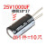 6.3V 16V 35V 50V 25V1000UF 56UF 470UF 10 35v470uf10只