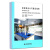 【全2册】实验室设计与建设指南(精装)+清华大学实验室安全手册实验室安全管理实验室工作学生人员辐射安全生物安全消防安全