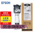 EPSON T9481 T9491 T9501墨水 WF-C5290a 5790打印机 T9501大容量黑色约1万页