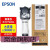 EPSON T9481 T9491 T9501墨水 WF-C5290a 5790打印机 T9483红色标准容量【约3000页】