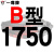 京京 定制适用硬线三角带传动带B1651到2900/1676/1700/1702/1727/1750 荧光黑 牌B1750 Li