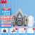 3M 6200防毒面具防护面罩口罩 防打农药喷洒 化工消毒 装修喷漆 6200+6001+10片过滤防尘棉 工业版