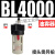 亚德客型BFC2000气源处理器BFR3000+BL4000空压机空气过滤调压阀 灰色 油雾器BL4000
