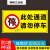 恒畅车库门前禁止停车警示牌贴纸门口私家车位禁止占用库内有车出 此处通道请勿停车 70x50cm