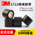 3m1712电工胶布耐高温绝缘胶带pvc黑色加宽电胶布5cm防水无铅阻燃 2.5厘米*20米【加宽加长】