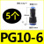 定制气动快速接头PU直通PG PEG PW变径PE PY三通气管快插4 6 8 10-8mm PG10-6(5个)