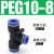 定制定制快速快插变径转接头ETY46101气动气管塑料直通三通 T型变径三通_PEG10-8-10