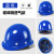 朵能玻璃钢安全帽工地新国标工作帽头盔钢盔定制logo印字红色工程施工 玻璃钢透气款-蓝色(按钮)