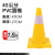 谋福（CNMF）PVC路锥反光圆锥 路锥多规格安全警示锥桶（黄色45高）