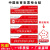 中国体育彩票销售柜台面贴禁止非法赌球未成年不能购买彩票亚克力定制 一套4张(塑料板材质) 55x16.7cm