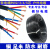 铜防水软线电缆RVV线2芯3芯4芯5芯0.5 1.5 2.5多芯控制护套 铜4芯2.5平方 1米