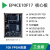 定制EP4CE6/EP4CE10 FPGA 邮票孔核心板 开发板 工业级小梅哥 AC6 单独核心板 EP4CE6工业级I7