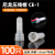 普力捷 尼龙压线帽快速接线端子 CE-1（100只）