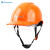 山都澳 安全帽 工地 工程 监理 国标 ABS安全头盔 定制 可印logo 桔色（带护目镜）