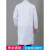 化学实验白大褂实验服学生服男女同款长短袖医生室大码宽松通用工作服松 长袖(薄款)松紧袖 3XL (190-210斤)