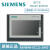 星舵触摸屏SMART系列7寸10寸HMI6AV6648-0CC110CE11DC11DE11 6AV2123-2MB03-0AX0