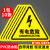 【品质】有电危险标识牌防触电警告标志安全用电提示贴纸 黑有电危险/防水贴10张 8x8cm